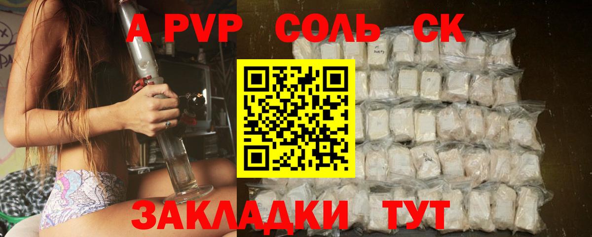 Альфа ПВП мука  A-PVP Соль  А ПВП  Alpha-PVP СК КРИС  Строитель  Вход с VPN 