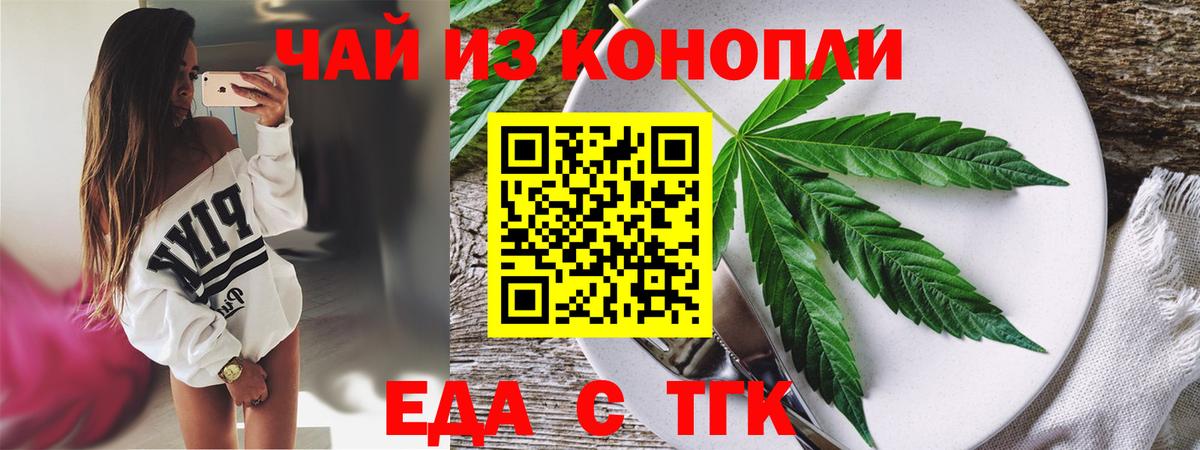 Печенье с ТГК конопля  Вход с VPN  Строитель 