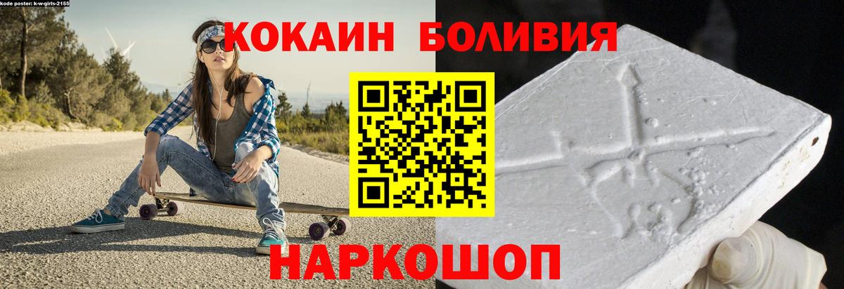 COCAIN Колумбийский  Вход с VPN  Строитель 