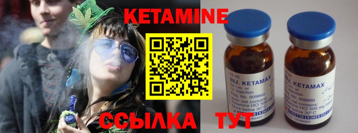 Кетамин ketamine  Вход с VPN  Строитель  КЕТАМИН ketamine 