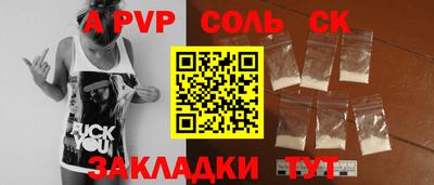 стаф Наро-Фоминск