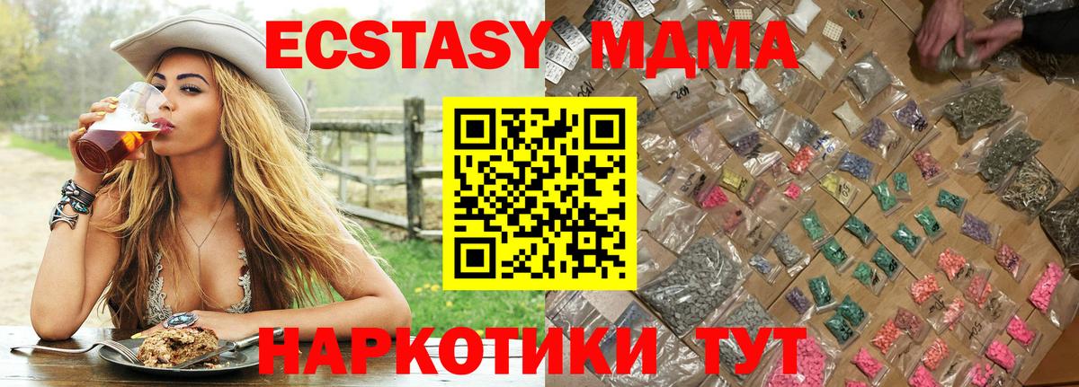 МДМА молли  Вход с VPN  Строитель 
