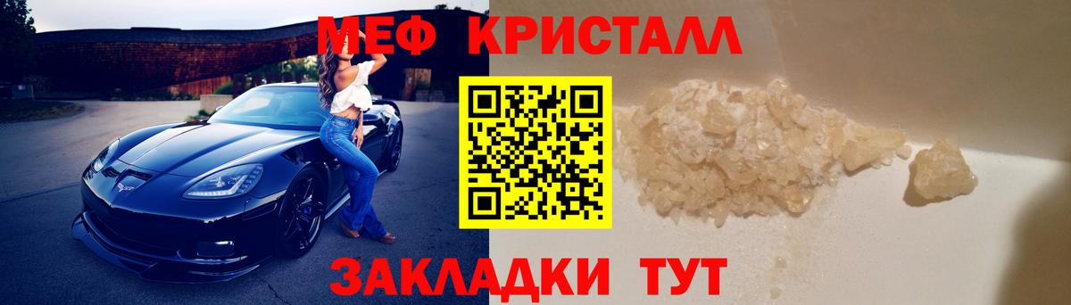 Меф мука Строитель