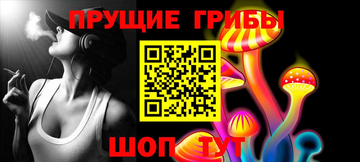 Псилоцибиновые грибы MAGIC MUSHROOMS Строитель